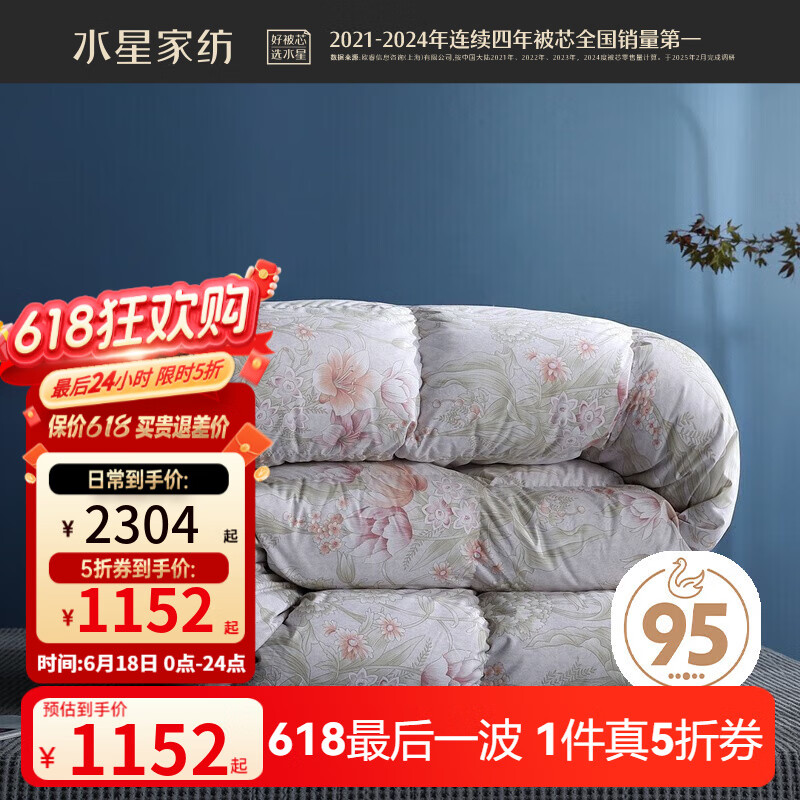 ˮǼҷ ޱ ޴ѩ 95%׶ 220x240cmʵ1997Ԫ