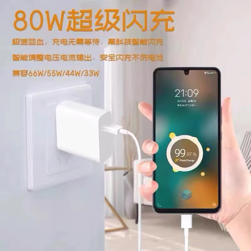 iQOO适用iQOOZ9数据线 线80W瓦闪充iqooz9x充电线 线iqooz9 turbo手机数据线 线8A快充爱酷iqooz9充电 iQOOZ9全系列专用8A闪充线