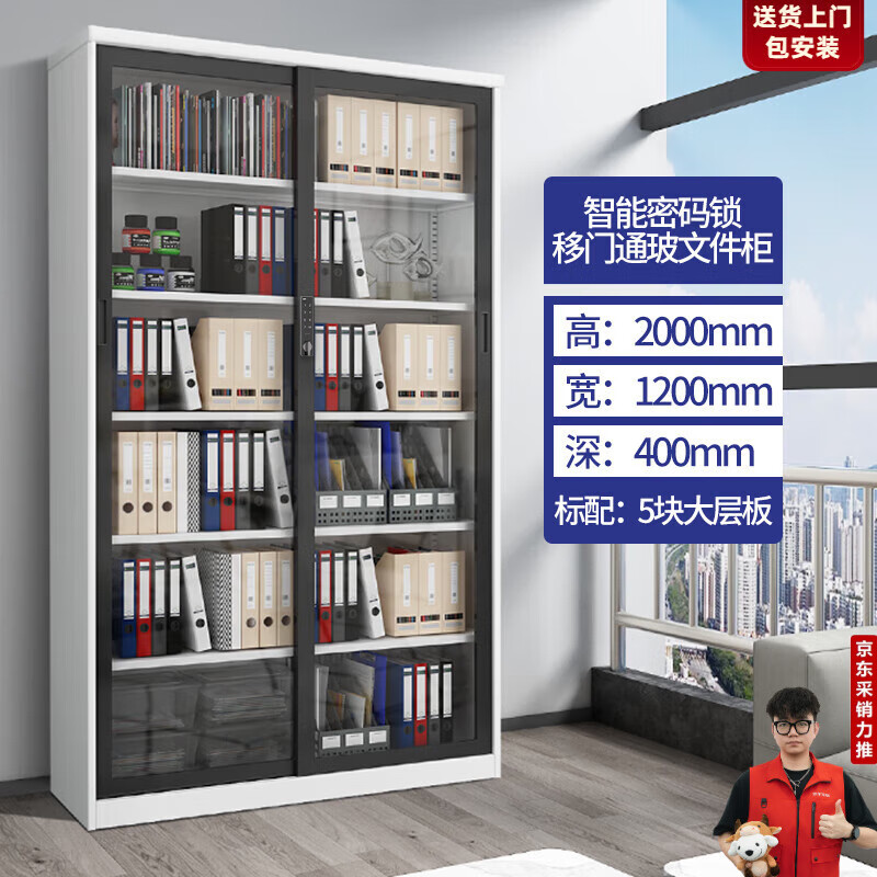 豫冠正鋼制推拉門書柜文件柜辦公室玻璃展示柜移門密碼鎖資料憑證檔案柜 移門通玻文件柜高200*寬120cm六 0.8mm