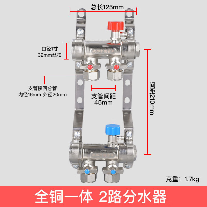 興中德全銅一體地暖分水器地熱家裝地暖管地熱管集分水器大體 2路單分水器