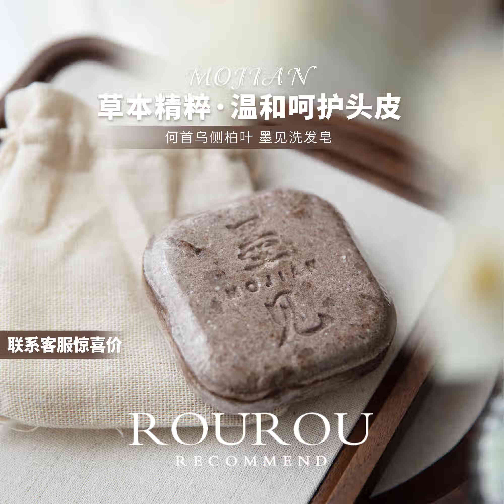 滴露（Dettol）蓬松秀發(fā)墨見草本洗發(fā)皂何首烏側(cè)柏葉手工皂植物蓬 洗發(fā)皂90g