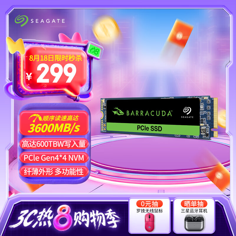 ϣݣSEAGATE500GB SSD̬Ӳ M.2ӿ(NVMeЭ PCIe4.04) ҵרTLC ϣݿPCle 4.0