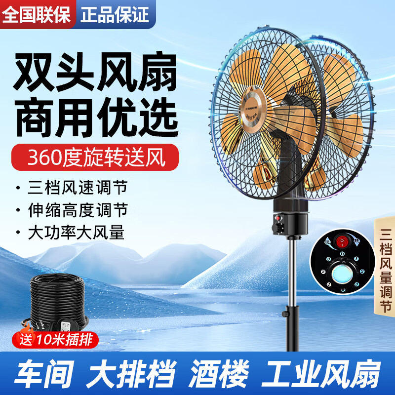 统厨【铜】360度旋转双头落地电风扇家用商用大排档饭店仓库车间大风量双面落地扇 16寸铝叶-旋钮【两面同时开】601