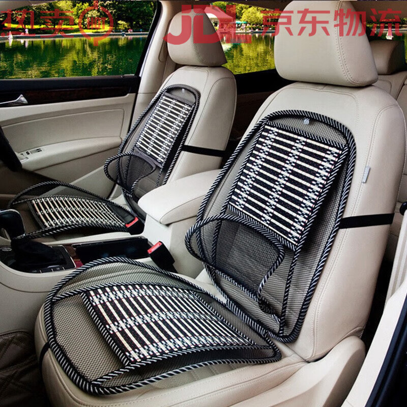 迪加倫夏季汽車(chē)坐墊單片涼席靠背腰靠木珠竹排通風(fēng)透氣座墊前排 竹排坐墊-單片裝