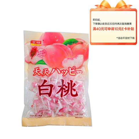 京特 白桃硬糖 500g/袋 结婚订婚 喜糖 水果糖 休闲解馋零食 儿童糖果