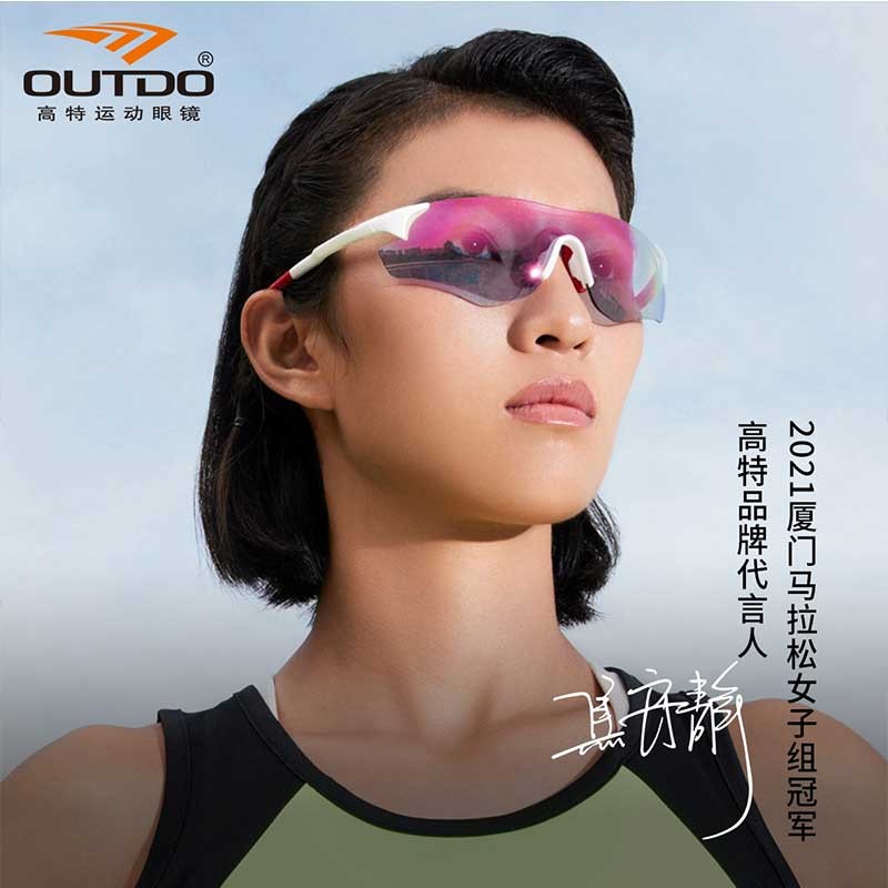 高特户外运动太阳镜跑步马拉松专业跑步眼镜女遮阳防晒防脱落骑行镜男 GT67009S-C252变色版黑框红脚