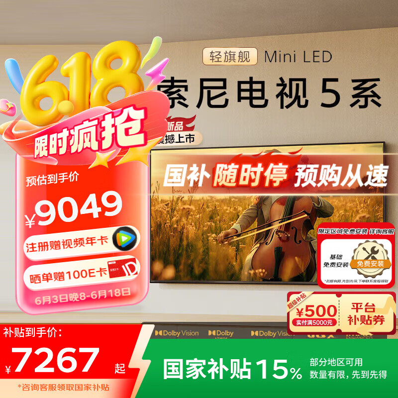 索尼K-65XR50 65英寸电视 索尼电视5系 MiniLED XR芯片 65英寸