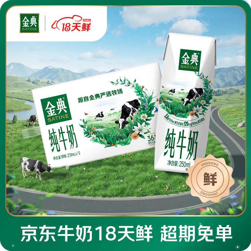 ��� ȫ֬ ������ ��ţ�� 3.6g������ 250ml 16��