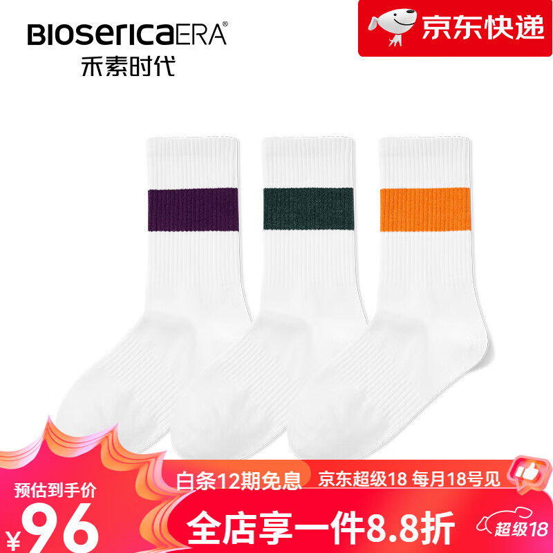 禾素時代（Bioserica ERA）新品高端防臭長筒襪女禾素時代指定合作 女士彩圈襪裝 3雙 均碼 (35-43)