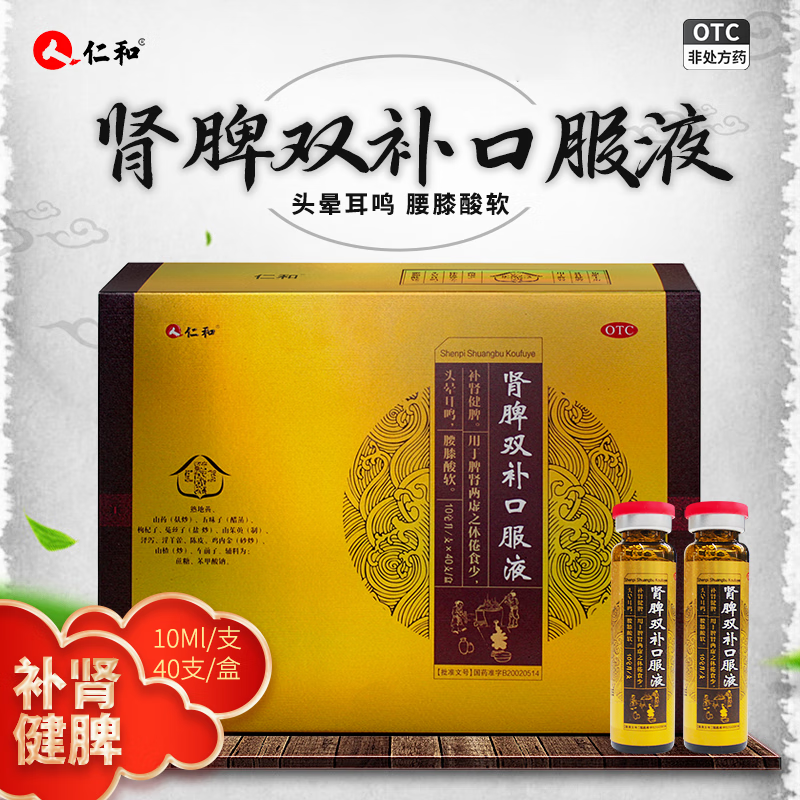 [�ʺ�] ��Ƣ˫���ڷ�Һ 10ml*40֧/�в�����Ƣ������Ƣ������֮���ʳ�٣�ͷ�ζ�������ϥ������ һ�� 168Ԫ