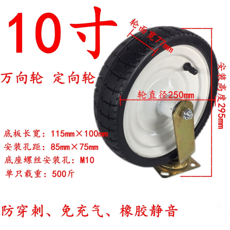 捷諾立（JNL）10寸萬(wàn)向輪定向輪非真空輪胎免充氣橡膠輪靜音手推車輪子餐車轱轆 軍綠色zj