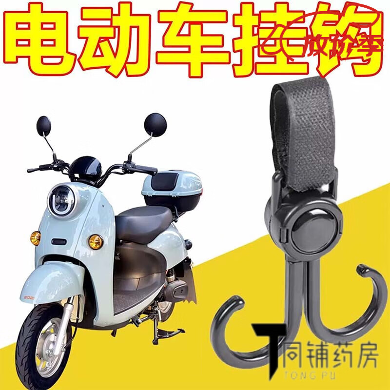 通用电动车挂钩粘钩强力承重悬挂神器婴儿车推车挂包勾车通用钩子 黑色升级款【1个装】升级加粗+可