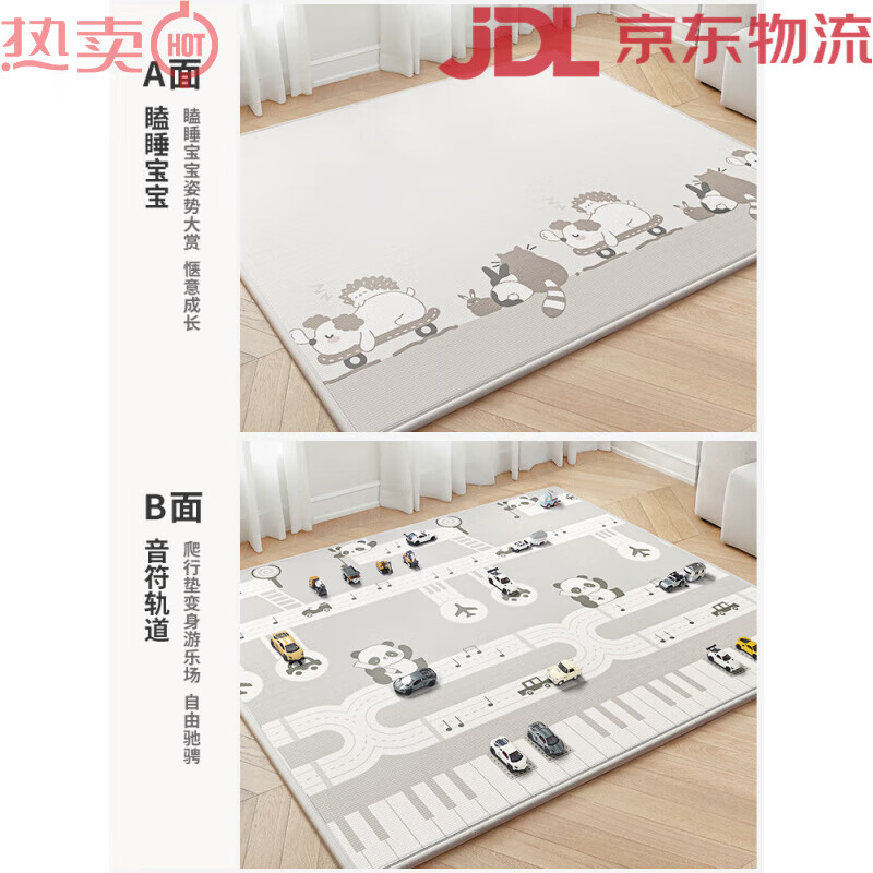 寶貝去哪兒（babygo）爬爬墊加厚嬰兒家用無(wú)縫XPE無(wú)味寶寶游戲地墊兒童爬行墊 雙面XPE瞌睡寶寶+音符軌道 180*150*2cm適配星月圍欄10+2