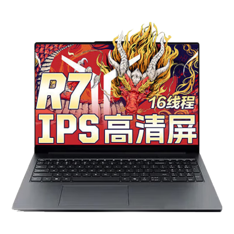루LenovoYR9000PϷ 202520% RTX5060Կ칫Ὠģ羺ʼǱ R7-8745H ϷԼԿ | Xϵ 32Gڴ 1TB̬4799Ԫȯ