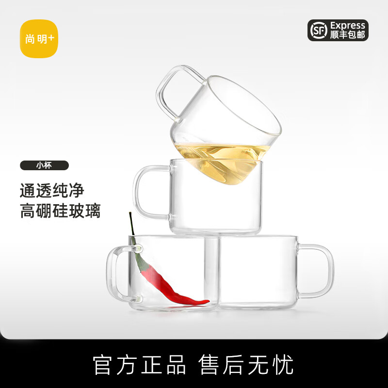 尚明(SAMADOYO)玻璃小杯子简约高硼硅耐热耐高温茶杯带把冲泡器拍档精致品茗杯 高硼硅玻璃小杯2只装*100ml