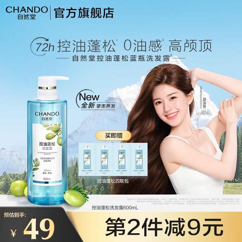 ��Ȼ��ϴ��ˮ �ݱ�������������ȥмֹ��ϴ��¶��¶˼�Ƽ���������� ��������ϴ��¶ 600ml*1ƿ