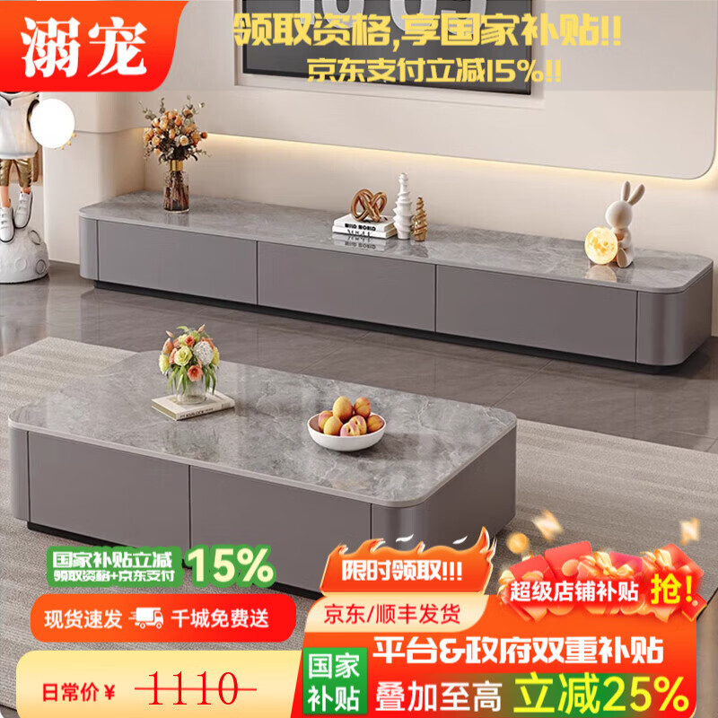 溺寵電視柜茶幾組合客廳家用小戶型新款落地巖板色玻璃電視機(jī)柜組合柜 灰色電視柜+阿瑪尼灰 2.4米電視柜+1.2米茶幾【組合】