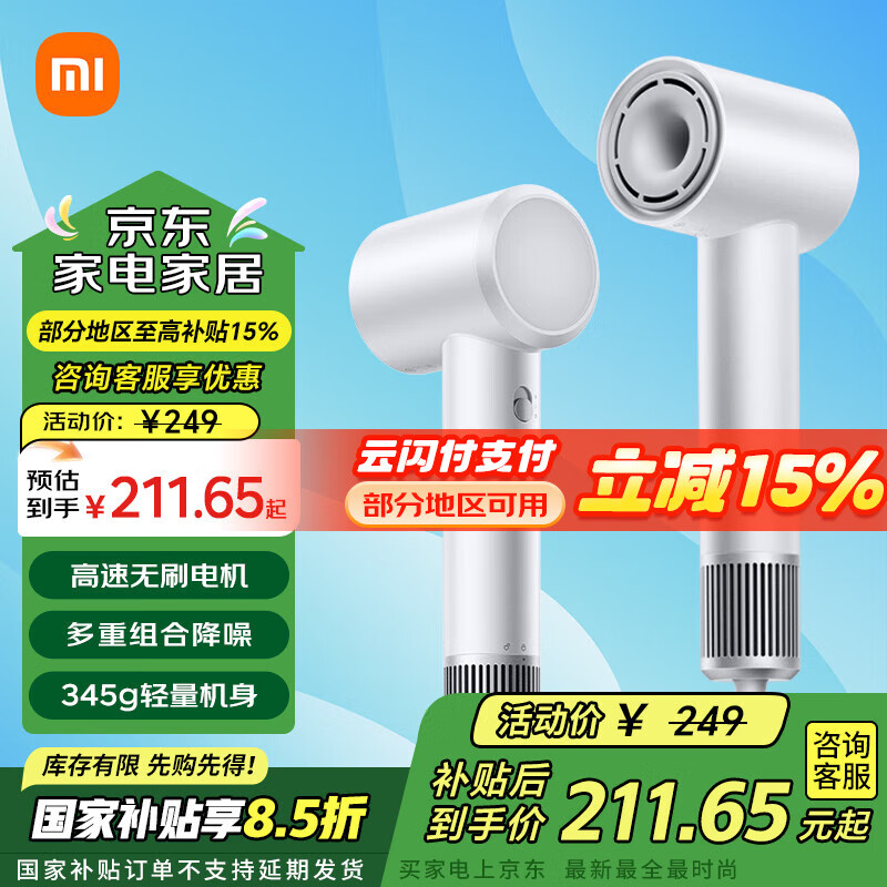 小米（MI）米家高速吹风机H501家用大风力11万转高速马达速干降噪大功率无叶电吹风礼物推荐 米家高速吹风机H501 云漫白