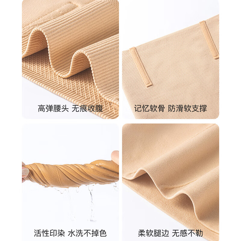 汇美康提臀收腹裤女收小肚子高腰收胃产后塑身裤内裤束腰收腹藏肉神器 肤色 4XL (适合155-170斤)