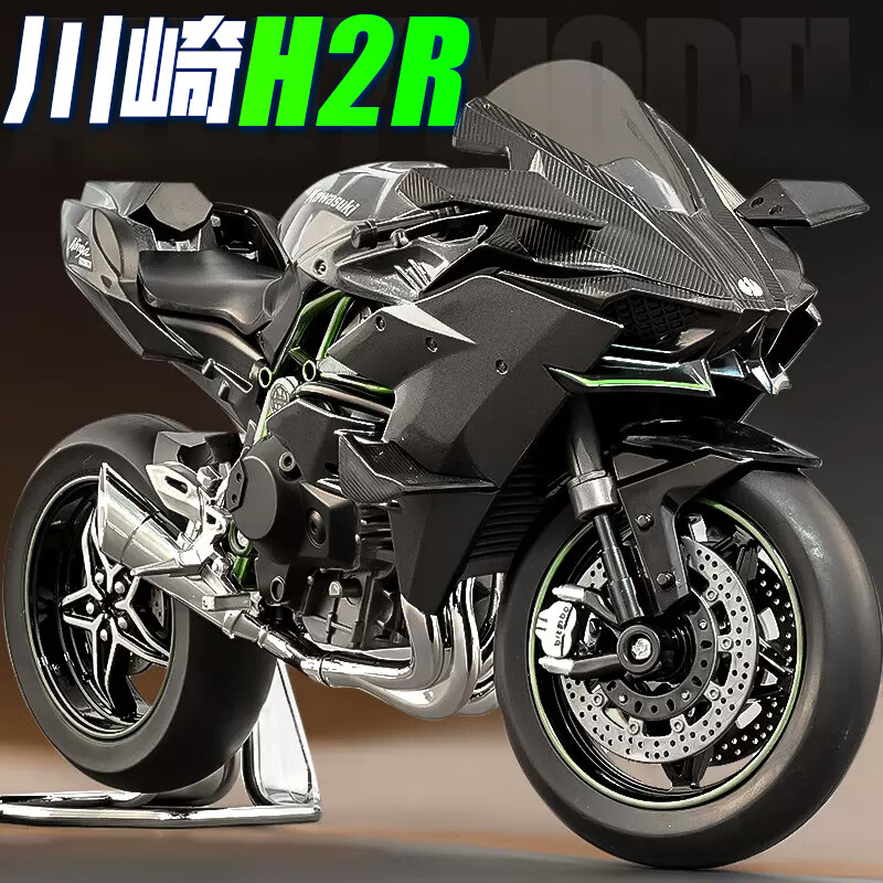 驰誉模型 1:9川崎H2R摩托车模型仿真合金车模机车摆件玩具车男孩圣诞礼物