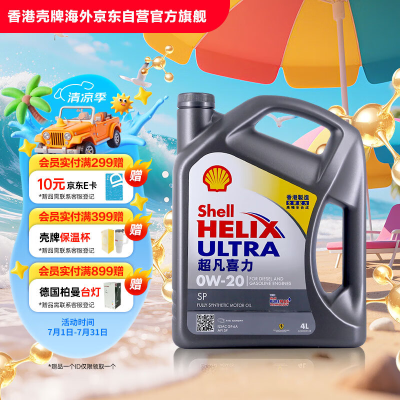 ���� ȫ�ϳɻ��� 4L��0W-20