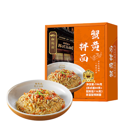 松鶴樓蟹黃拌面196g*1盒 速食健康非油炸方便面泡面早餐夜宵