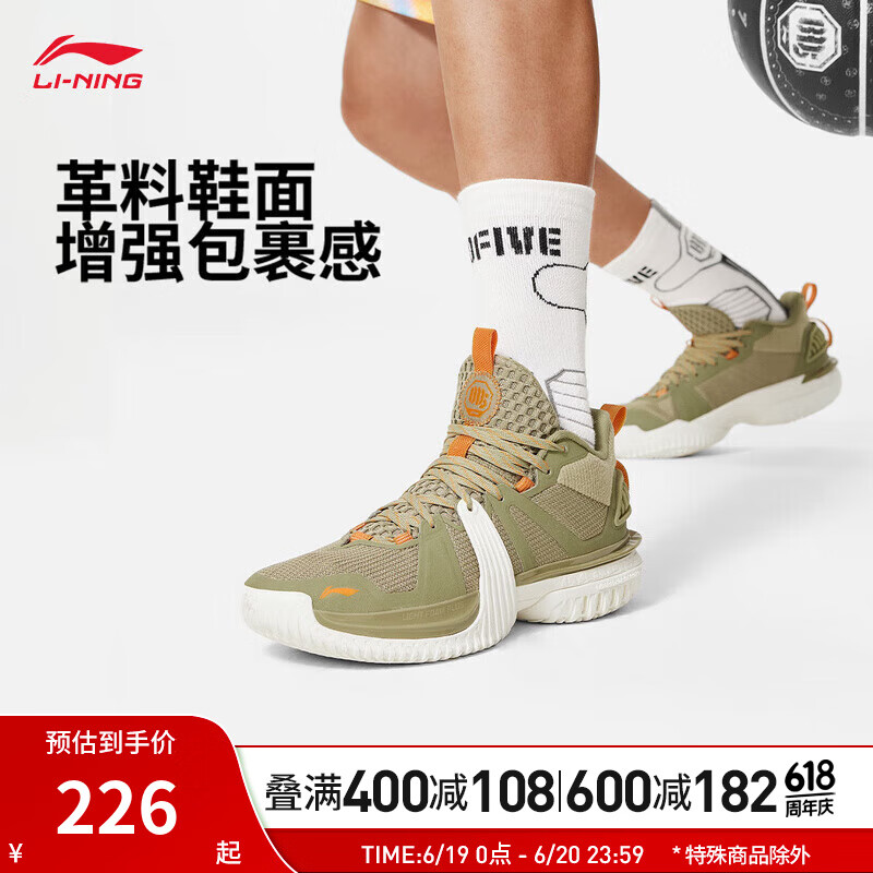 李宁反伍丨篮球鞋男鞋新款回弹篮球外场潮流运动鞋ABFU051 沉香绿-1 42