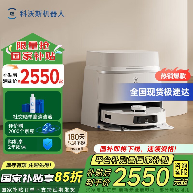 ecovacs/����˹ T30PRO ɨ�ػ����� ������޼���ͣ�鶯������ ����ˮ��