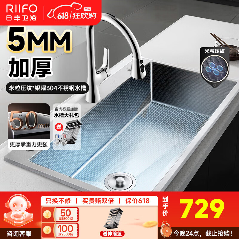 日丰银曜水槽5mm加厚厨房大单槽304不锈钢洗菜盆台下盆洗碗槽水池 【5mm】50x40｜精铜天鹅颈