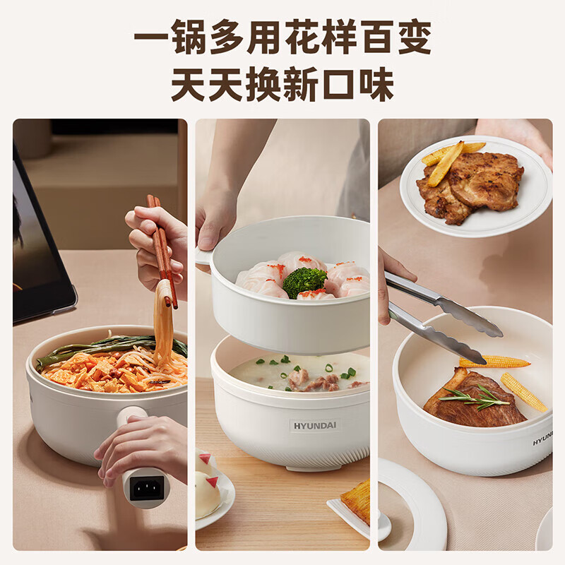 HYUNDAI多功能迷你电煮锅电炖锅电饭煲一体电锅 多功能电煮锅-带蒸笼 19.5厘米大口径,锅深6.5cm
