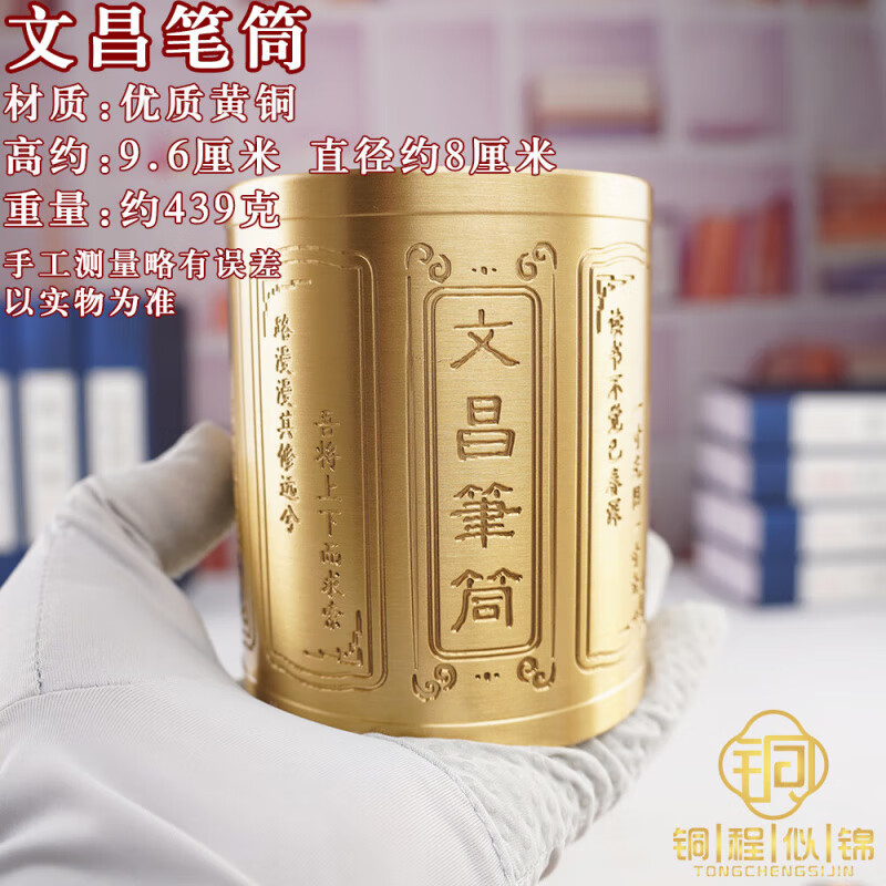 銅師傅文昌筆筒學(xué)生桌面男女孩自律純黃銅文昌塔筆筒擺件金屬家 銅文昌筆筒