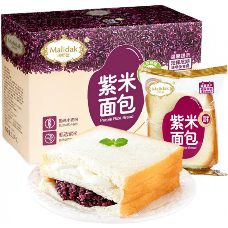 瑪嚦德（Malidak）紫米面包 多口味 奶酪夾心吐司早餐速食充饑三明治整箱 肉松紫米 10包紫米面包1100克【短保10天】