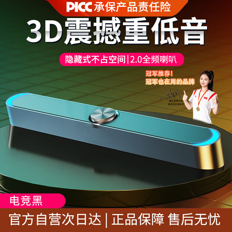 SADA赛达音箱电脑音响有线长条双频2.0声道家用桌面台式机低音炮笔记本游戏电竞网课扬声器喇叭V-198