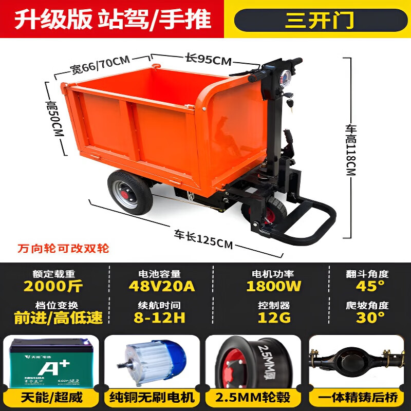 胜鑫惠饲料车建筑工地三轮车电动手推车拉砂浆灰拉沙进料灰斗车自卸农用  电动可站可坐三开门70宽