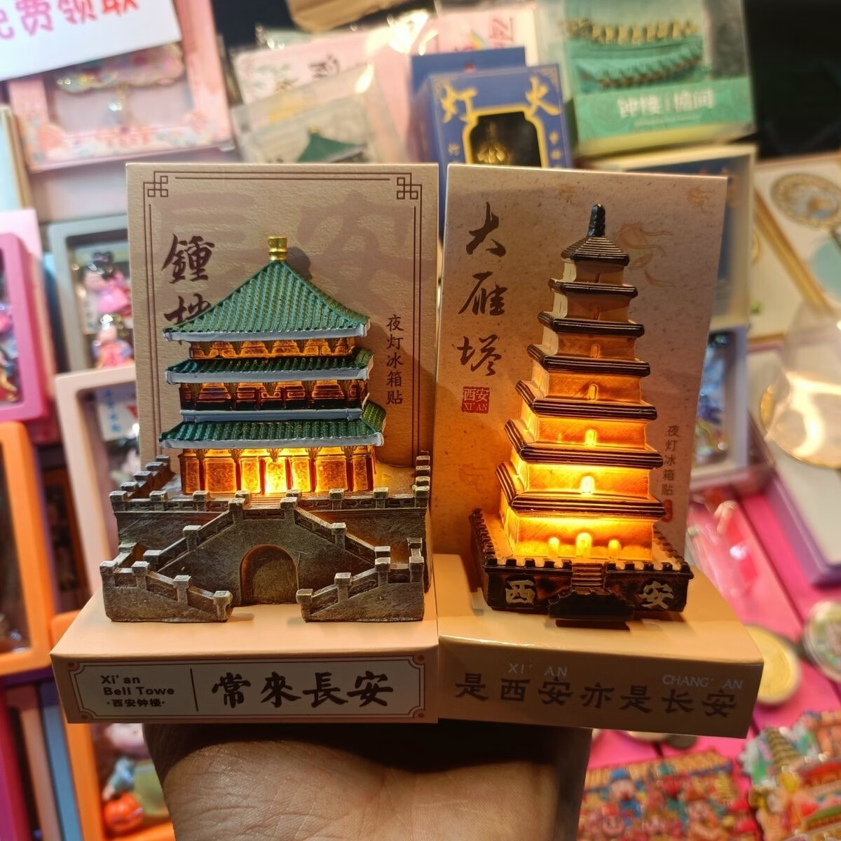 金饭碗冰箱贴陕西历史博物馆文创唐鸳鸯莲瓣纹西安磁贴旅游纪念品 西安大雁塔-发光冰箱贴