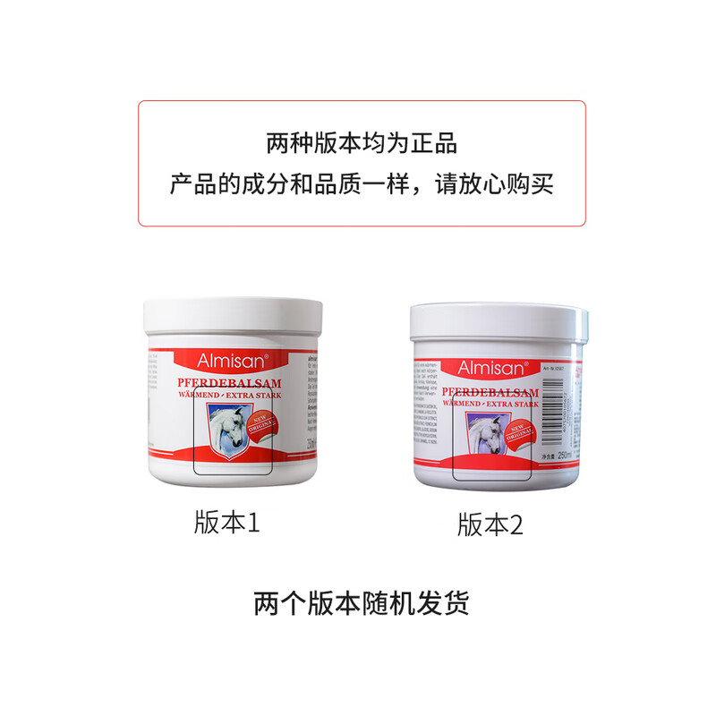 Almisan德国马膏原装进口马栗膏白金版舒缓疏通乐活络油关节肌肉按摩凝胶 修护版500mL