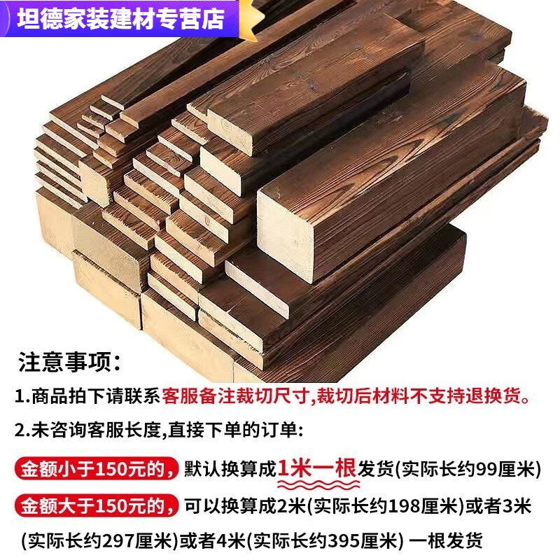 防腐木户外地板葡萄架庭院地板墙板吊顶实木条阳台木板 长度定制请