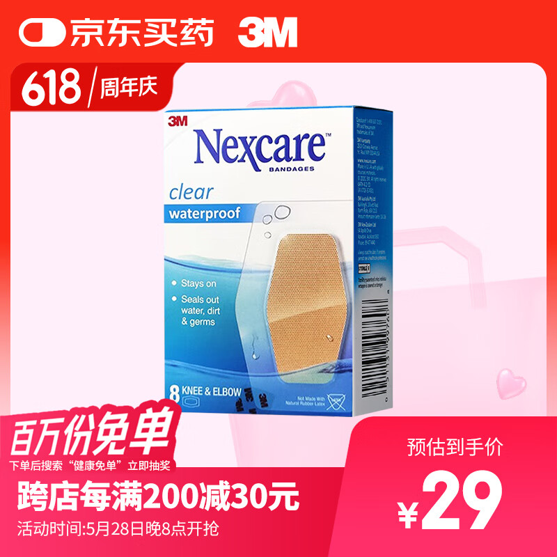 3MˮŴ ҽ޾ͯ͸8Ƭ27.46Ԫ