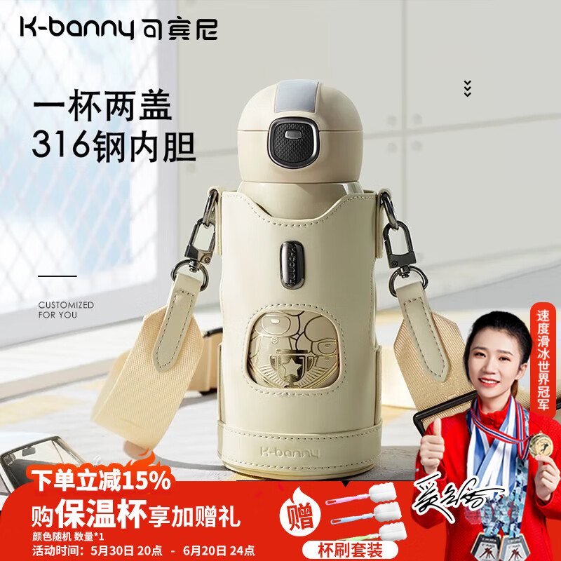 可宾尼  K-BANNY儿童保温杯3-6岁幼儿园上学专用男孩316食品级吸管水杯大容量水壶 优雅白-吸管+直饮+小水杯540ml