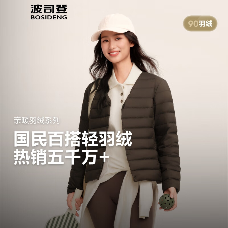 波司登（BOSIDENG）25款短款羽绒服女90绒V领轻便登山旅游羽绒内胆新年骐骥红本命年 【店长推荐】深褐棕7B52-可露丽风 M 165/92B 体重约110-120斤