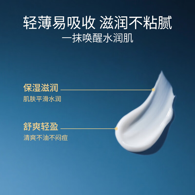 佰仕兰（baishilan） 男士面霜乳液素颜高保湿霜补水保湿倍润护肤品擦脸油男生专用50g