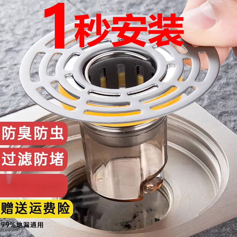 不锈钢地漏防臭内芯卫生间通用厕所下水管道防返臭味神器封闭口盖 ABS面板防臭地漏芯*5个装