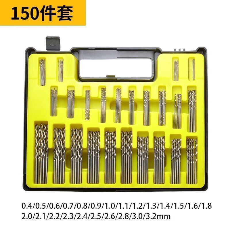 研然高速鋼直柄麻花鉆頭0.4-3MM迷你微型特細(xì)文玩珍珠手串小鉆頭打孔 0.4~3.2（150件套）