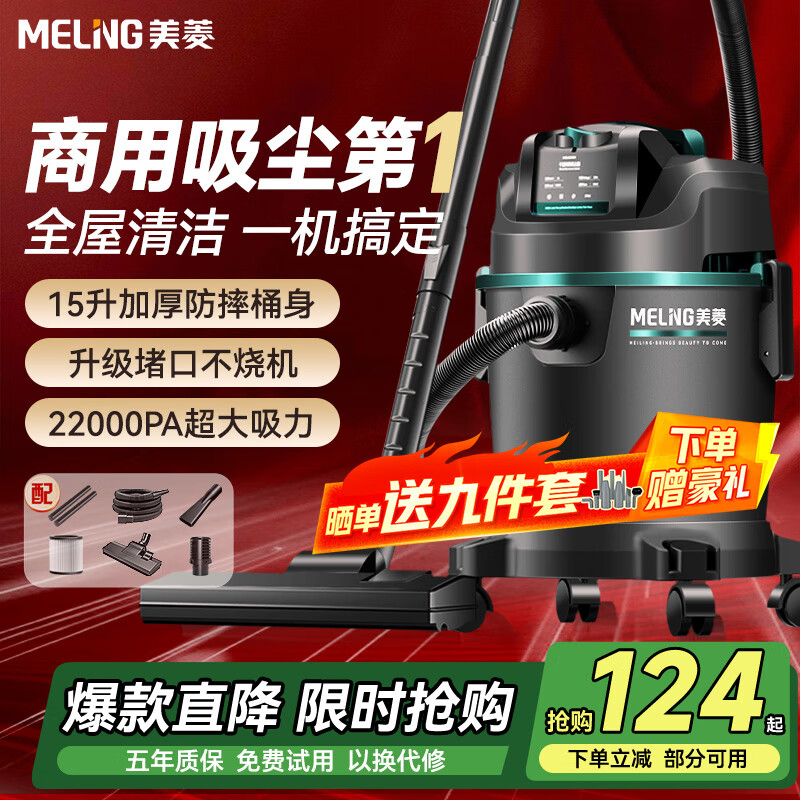 美菱家用吸尘器大功率超强吸力工业装修美缝商用车用开荒地毯仓库酒店强力吸尘机国家补贴
