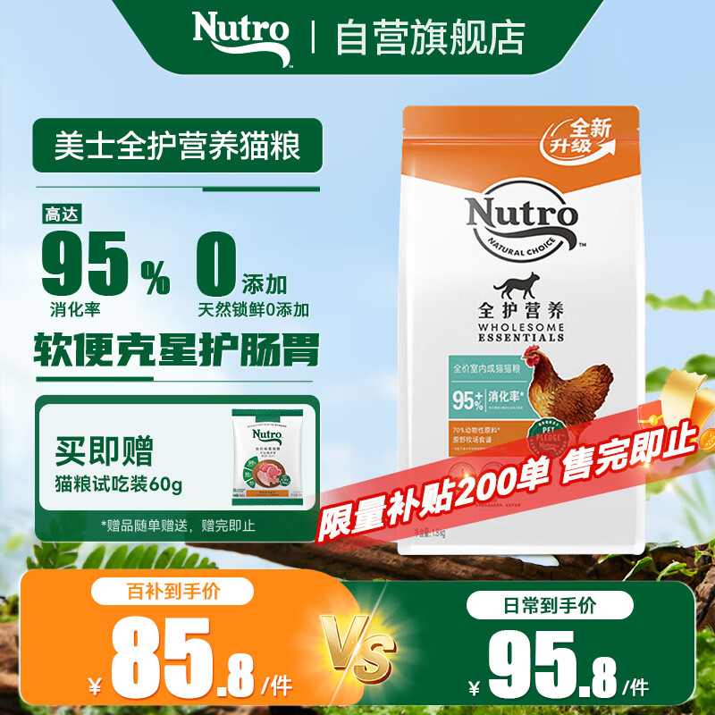 ��ʿ ȫ��Ӫ��ϵ��ȫ�����ڳ�èè�� 1.8kg