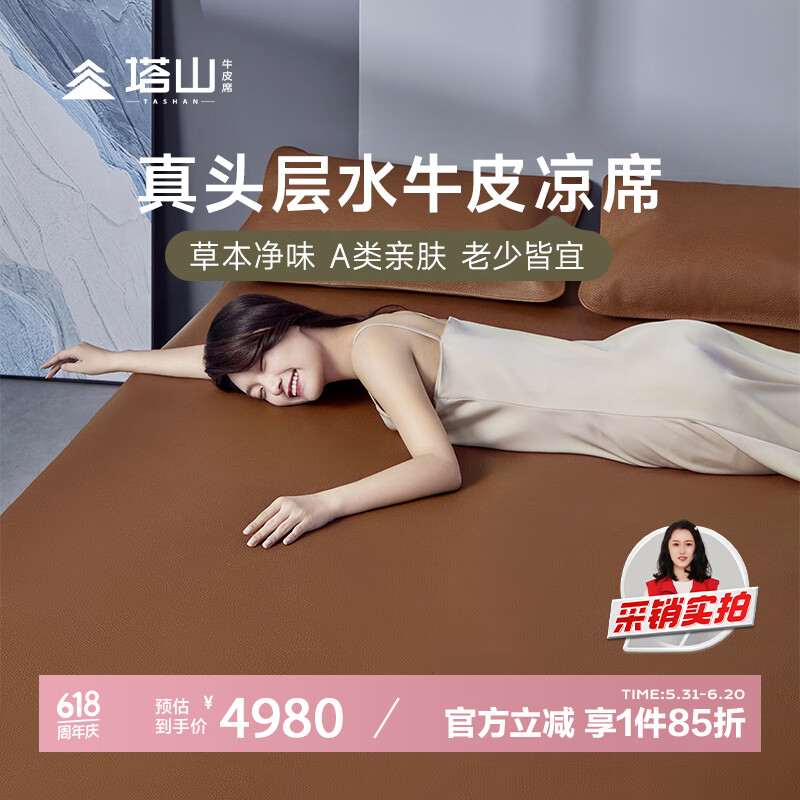 塔山A类头层水牛皮凉席双人床皇冠马鞍棕单席180*200