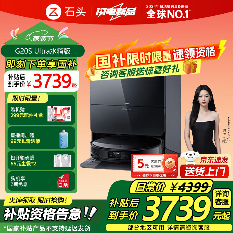 roborock/ʯͷ G20S Ultra ɨ�ػ����� ɨ��ϴ��һ��� ˮ���
