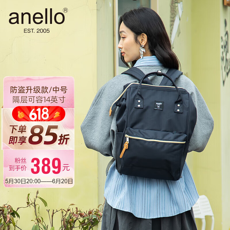 anello日本乐天双肩包男女背包书包升级版离家出走包电脑隔层中号海军蓝