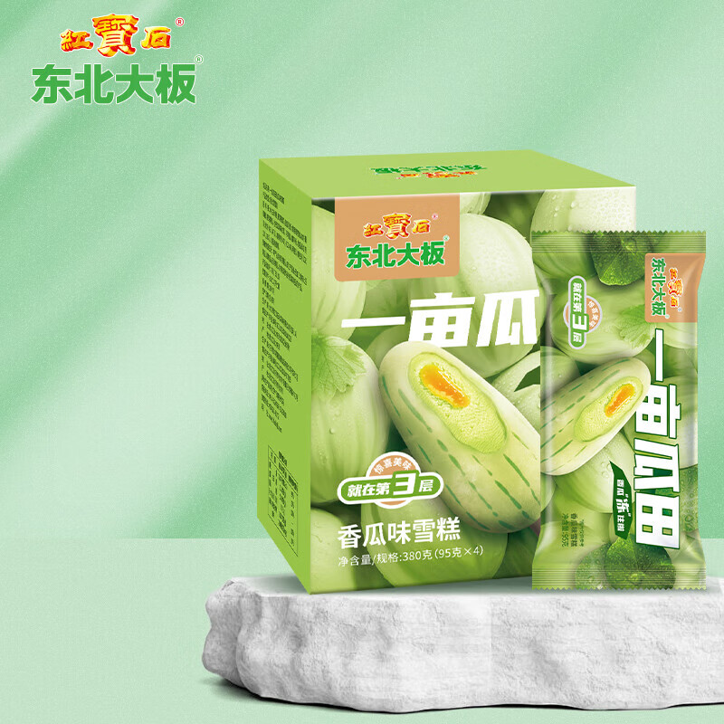 东北大板 一亩瓜田香瓜味雪糕 95g*4支 盒装 冷饮 冰激凌 冰淇淋 香瓜飞船