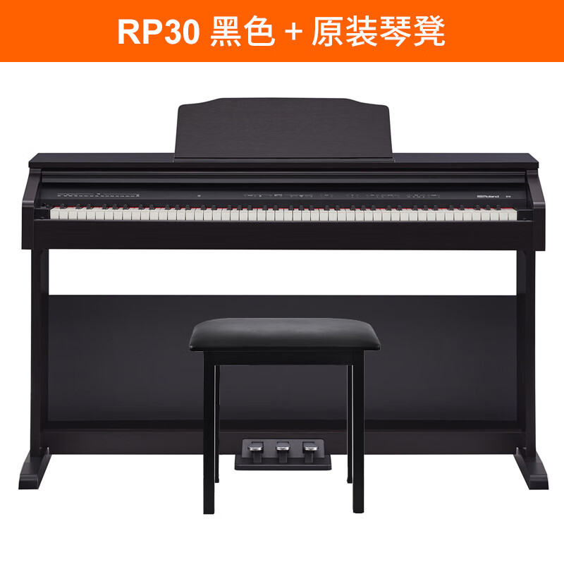 英昌（YOUNG CHANG）RP系列RP30立式電鋼琴專業(yè)數(shù)碼鋼琴智能88鍵重錘電鋼初學(xué)者 RP30